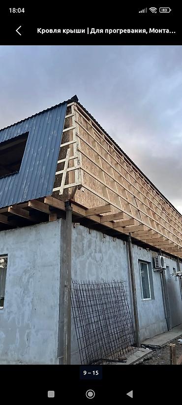 Кровля крыши: Кровельные работы под ключ - Проектирование и устройство стропильной — 8