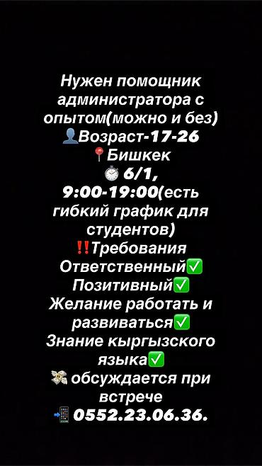 Помощник