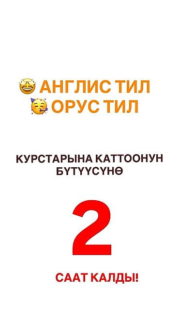 Другие курсы: Курс «Мыкты мугалим» — программа для преподавателей и тех, кто хочет — 15