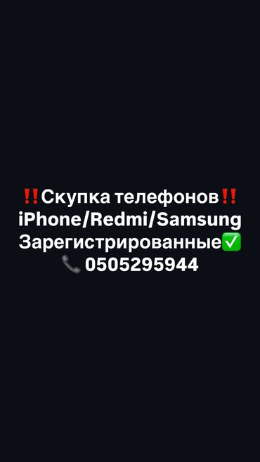 купить телефон samsung s10: Срочный выкуп телефонов Звоните, присылайте фотки с характеристикой!