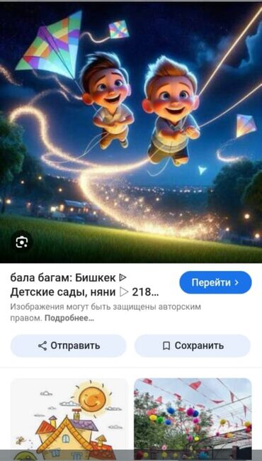 детские лосины: Үйдөн бала карайм жашы бирден алты Саат, сутка, ай. келишим баада