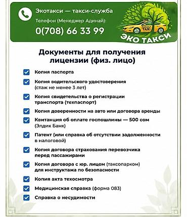 акт врач: Требуется Водитель такси — 1