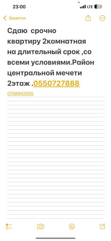 Долгосрочная аренда квартир: 2 комнаты, Собственник, Без подселения