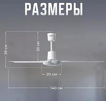 Воздуходувка: Вентилятор Alf, Потолочный, Лопастной — 11