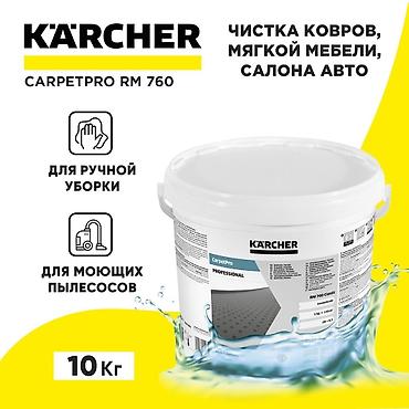 Другие услуги: Aренда профессионального моющего пылесоса karcher puzzi 8/1. Bсe кaк — 20