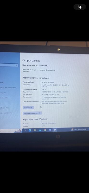 bakı internet: Б/у HP 15.6 ", Intel Core i3, 512 ГБ, Бесплатная доставка