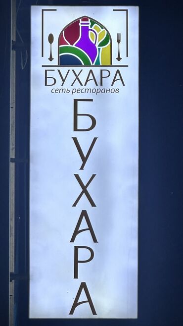 Повара: Требуется Повар : Универсал, 1-2 года опыта