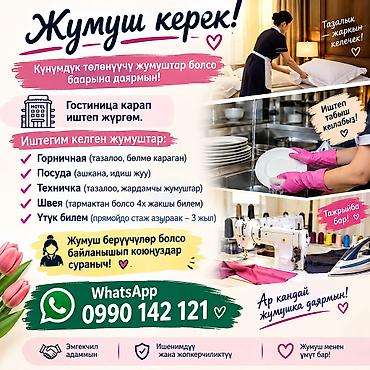 вакансии сиделки: Домработница - Женщина, 3-5 лет опыта, Полный рабочий день — 1
