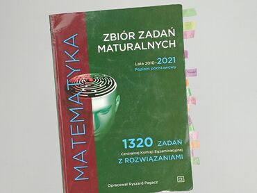 Книга, жанр - Навчальний, стан - Дуже гарний