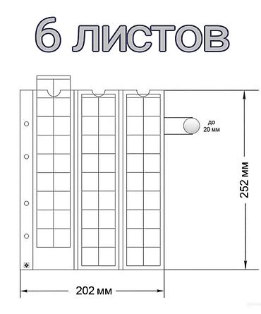 Монеты: Продаю альбомы для монет — 16