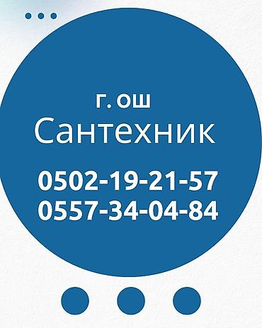 go park: Канализационные работы | Монтаж канализационных труб, Монтаж септиков и очистных сооружений, Чистка канализации Больше 6 лет опыта — 1