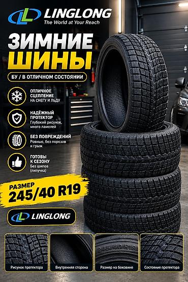 r18 r19: Зимние шины Linglong 245/40 R19 (липучка) - Тип: зимние, без шипов - — 1