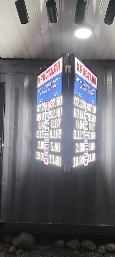 Изготовление рекламных конструкций: | Объемные буквы, | Монтаж — 60