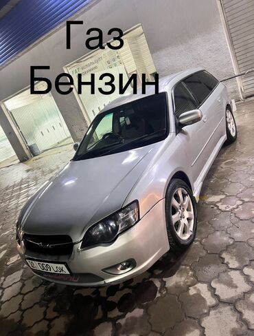 Subaru: Subaru Legacy: 2003 г., 2 л, Автомат, Газ, Универсал