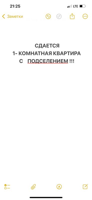 Долгосрочная аренда квартир: 1 комната, Собственник, Без подселения, С мебелью частично