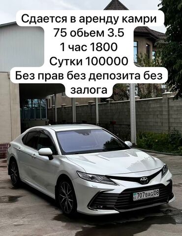 Toyota: Toyota Camry: 2022 г., 3.5 л, Автомат, Бензин, Седан