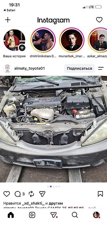 некся 2 бампер: Двигатель Toyota 2AZ-FE 2.4 VVT-i с навесным - Бензиновый рядный — 1