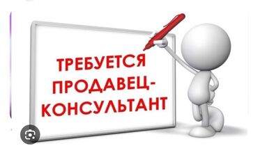 ищу работу на лето в октябрьском районе: Вакансия: требуется продавец‑консультант на автомойку