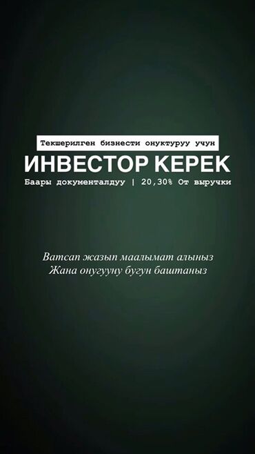 готовый бизнес швейный цех: Ищем инвестора для развития проверенного бизнеса. Все аспекты