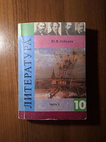 solutions upper intermediate: Русская литература, 10 класс, Б/у, Самовывоз — 1