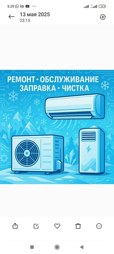 фреон для кондиционера цена бишкек: Кондиционер