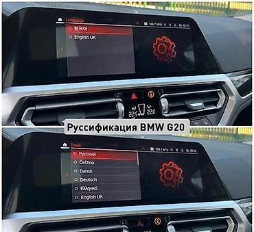 редуктор бмв е46: Предлагаю русификацию автомобилей BMW, привезенных из США, Кореи — 2