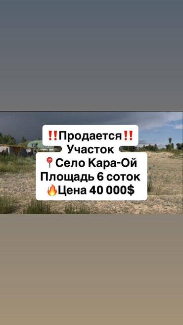 продажа дом в ивановке: 6 соток, Для строительства, Красная книга, Договор купли-продажи