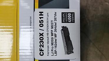 Кабели подключения: Кабели подключения — 29