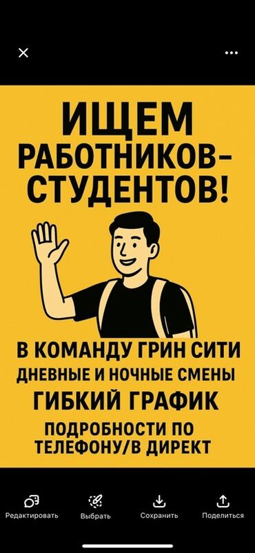 аренда мини футбольный поле: Грин Сити приглашает студентов на работу! Есть дневные и ночные смены