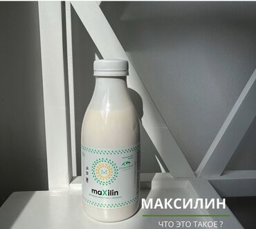 сибирское здоровья: Получили жидкий Максилин - природный пробиотик на основе живой