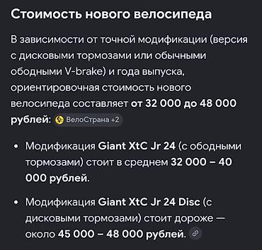 гигант ресор: ТОРГ ЕСТЬ Горный велосипед Giant оригинальный - Алюминиевая рама с — 5