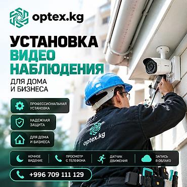 Монтаж видеонаблюдения под ключ. Мы предлагаем комплексные решения для