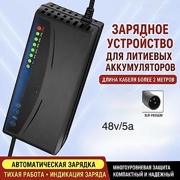 🔋Зapядное устройcтво для элeктрoтрaнспopта типa: гиpocкутepы