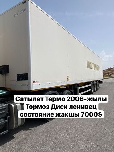 инспайр 2006: Леси трейлер ленивец дисковые тормоза рор мосты в очень хорошем