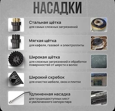 парочиститель: Пароочиститель Ручной Новый — 5