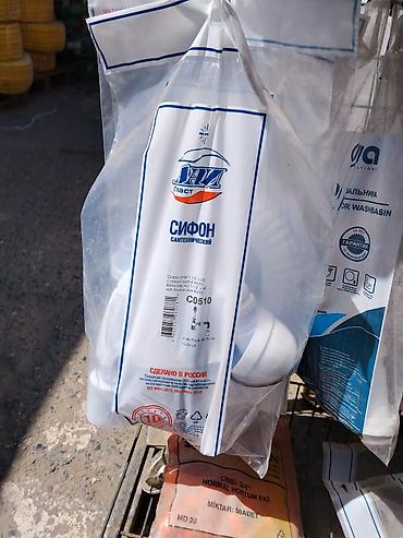 Раковиналар үчүн сифондор: Сифон сантехнический УПласт CO510 - Назначение: для — 1