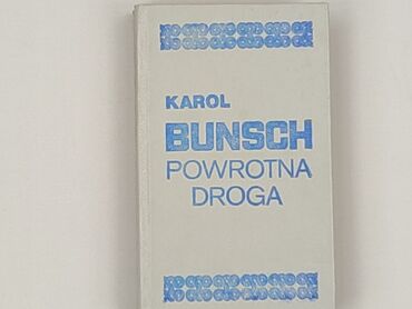 Book, genre - Novel, condition - Perfect