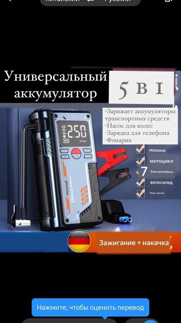 автомобильная зарядка аккумулятора: 🎯 Универсальный аккумулятор 4 в 1 – ваш незаменимый помощник в любой