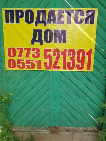 дом дордой: Дом, 50 м², 3 комнаты, Собственник, Косметический ремонт