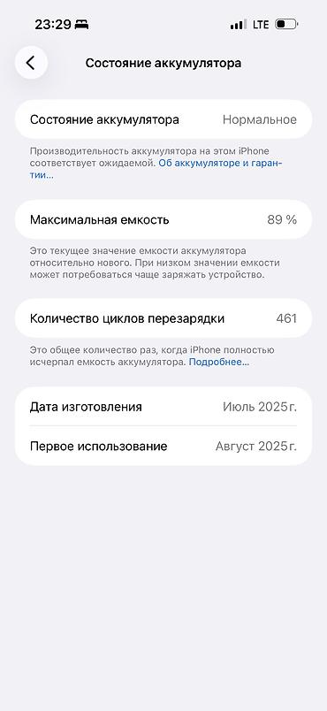 pixel 6a: IPhone 16 Pro Max, Б/у, Black Titanium, 89 % — 7
