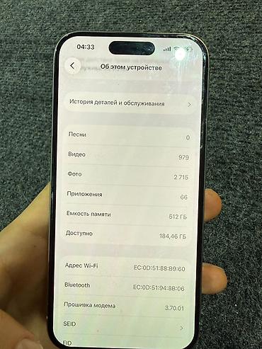 макбук 16 про: IPhone 15 Pro, Б/у, 512 ГБ, Серебристый, 79 % — 7