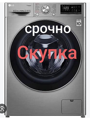neo 10: Стиральные машины алабыз. LG, SAMSUNG. 6000 сомдон 12000 сомго чейин — 1