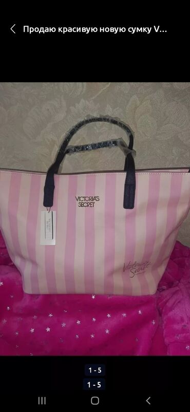 розовая сумка: Продаю красивую новую сумку Victoria's secret 1600 сом с этикетками
