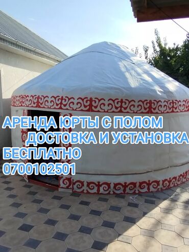юрты бишкек: Аренда юрты, Каркас Металлический, 50 баш, С полом, Стол
