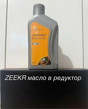 Другой транспорт: Бот 384 масло редуктора электромобиля. для всех электро авто есть — 7