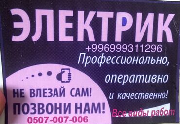 цветная лампа: Электрик | Установка счетчиков, Установка стиральных машин, Демонтаж электроприборов Больше 6 лет опыта