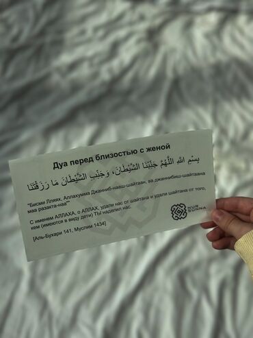 Печать: Дуа наклейки - это инструмент для заучивания дуа самим и для — 14