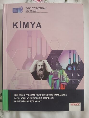 бреусенко русский язык 5 класс: Məhsul: “Kimya” – Dövlət İmtahan Mərkəzi nəşri Təsvir: - Abituriyent