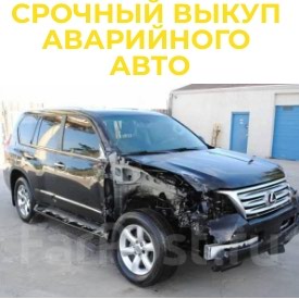 polirovka i himchistka avto: Куплю аварийные авто не рабочем состоянии в любом состоянии и всех