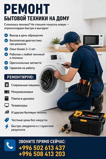 электро шиты: Ремонт бытовой техники на дому Быстрый и выгодный ремонт без покупки — 1